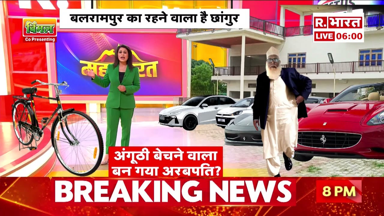 Bulldozer Action Against Chhangur Baba : 'जल्लाद गैंग', योगी नहीं छोड़ेंगे! | Chhangur Baba