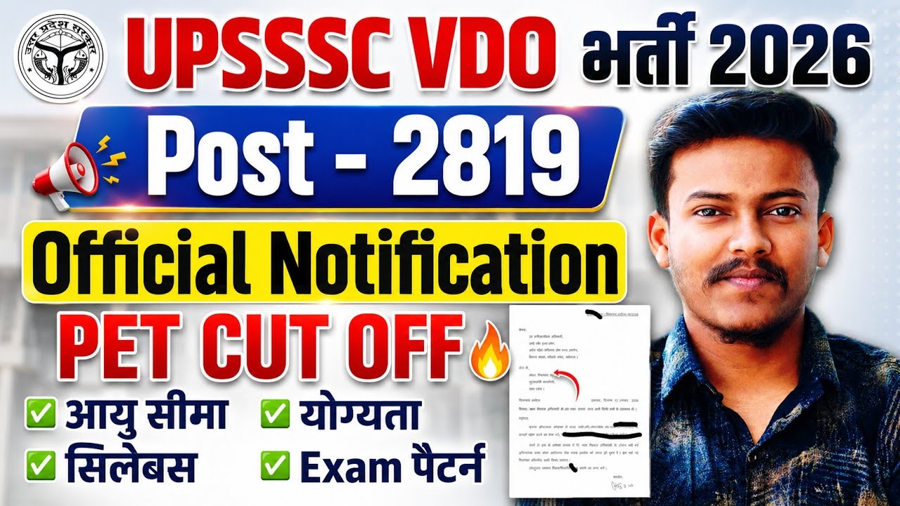 UPSSSC VDO New Vacancy 2026 UPSSSC New Vacancy 2026 VPO New Vacancy 2026 VDO Vacancy 2026 PET 2026