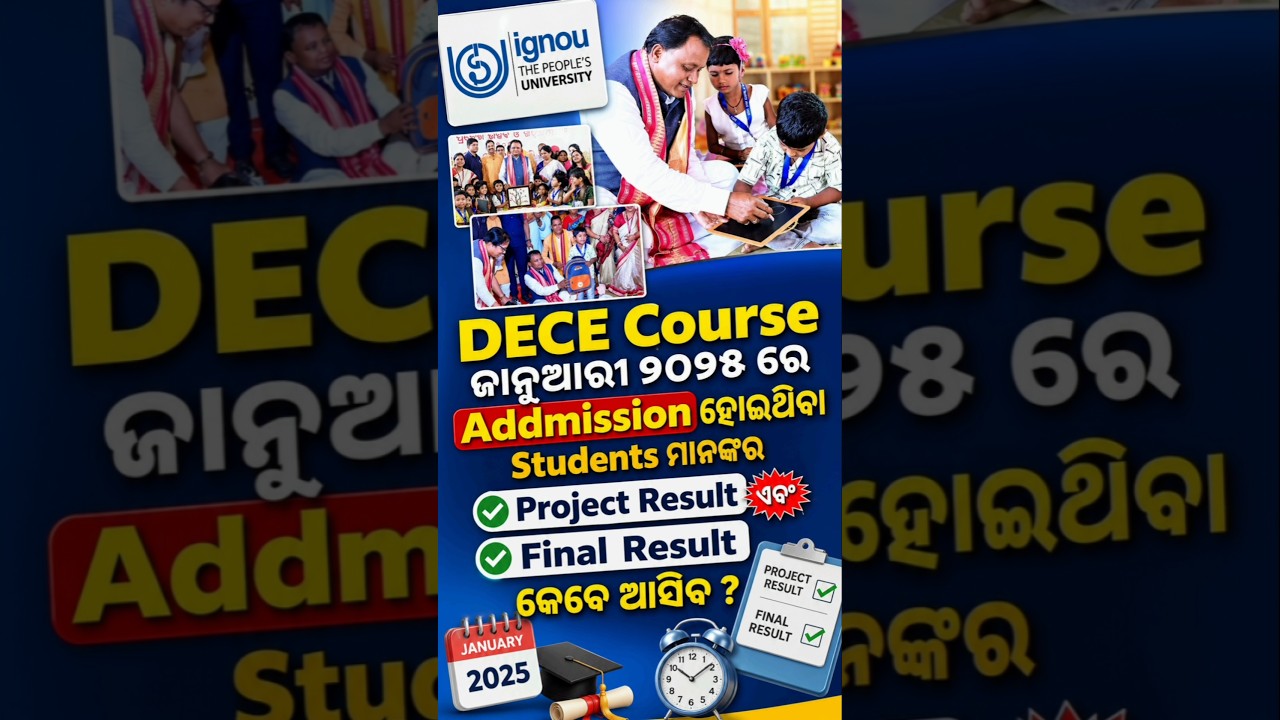 DECE Project Result 2025 // DECE Course Final Result Or Grade Card Score 2025