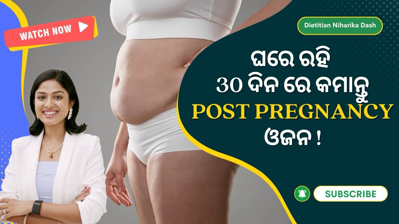 Post Pregnancy belly fat କେମିତି କମାଇବେ
