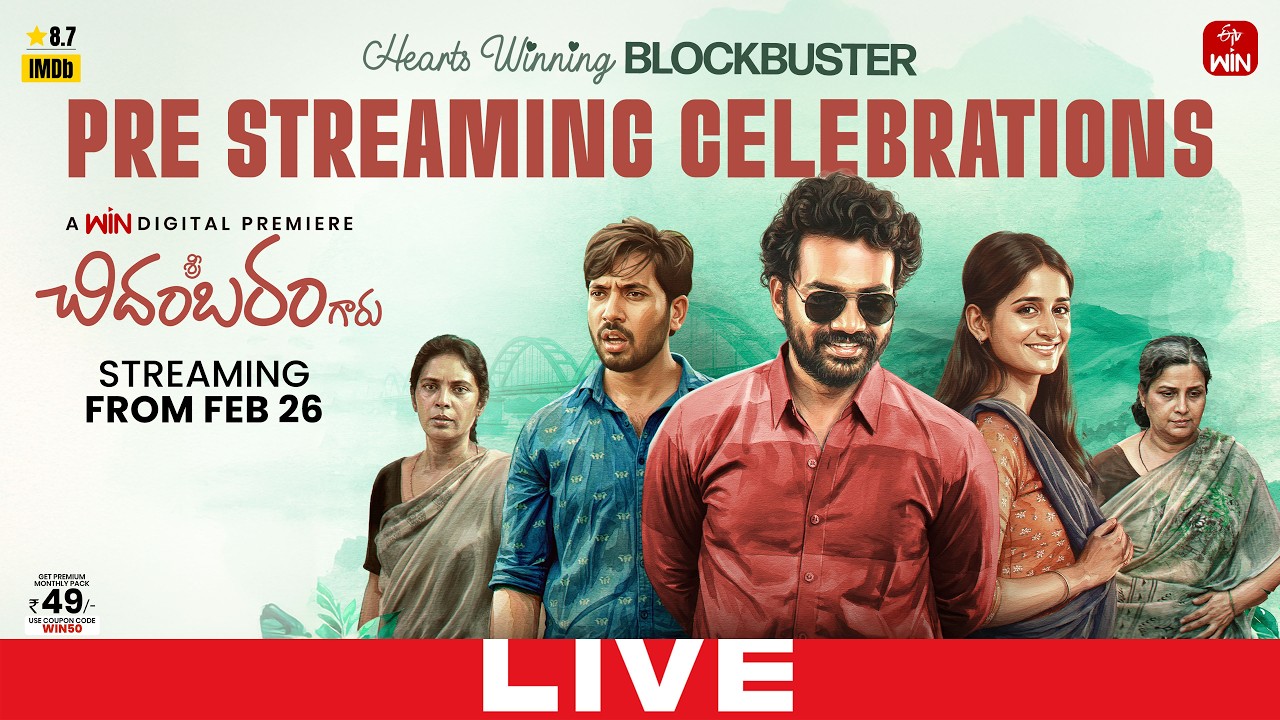 Sri Chidambaram Garu Pre Streaming Celebrations LIVE | Vamsi Tummala, Sandhya Vasishta | YouWe Media