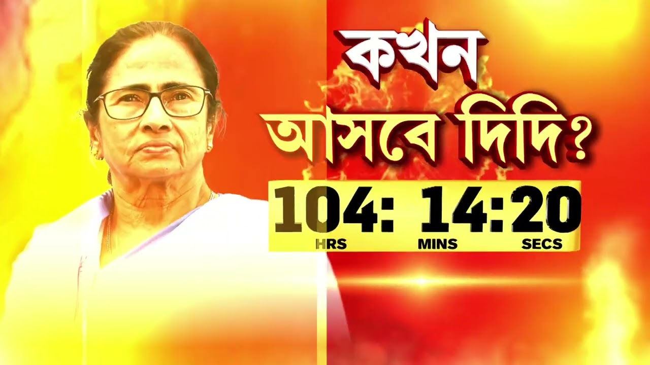 Suvendu Adhikari News| আনন্দপুর অগ্নিকাণ্ডের প্রতিবাদে বিজেপি। শুভেন্দুকে মিছিলের অনুমতি হাইকোর্টের।