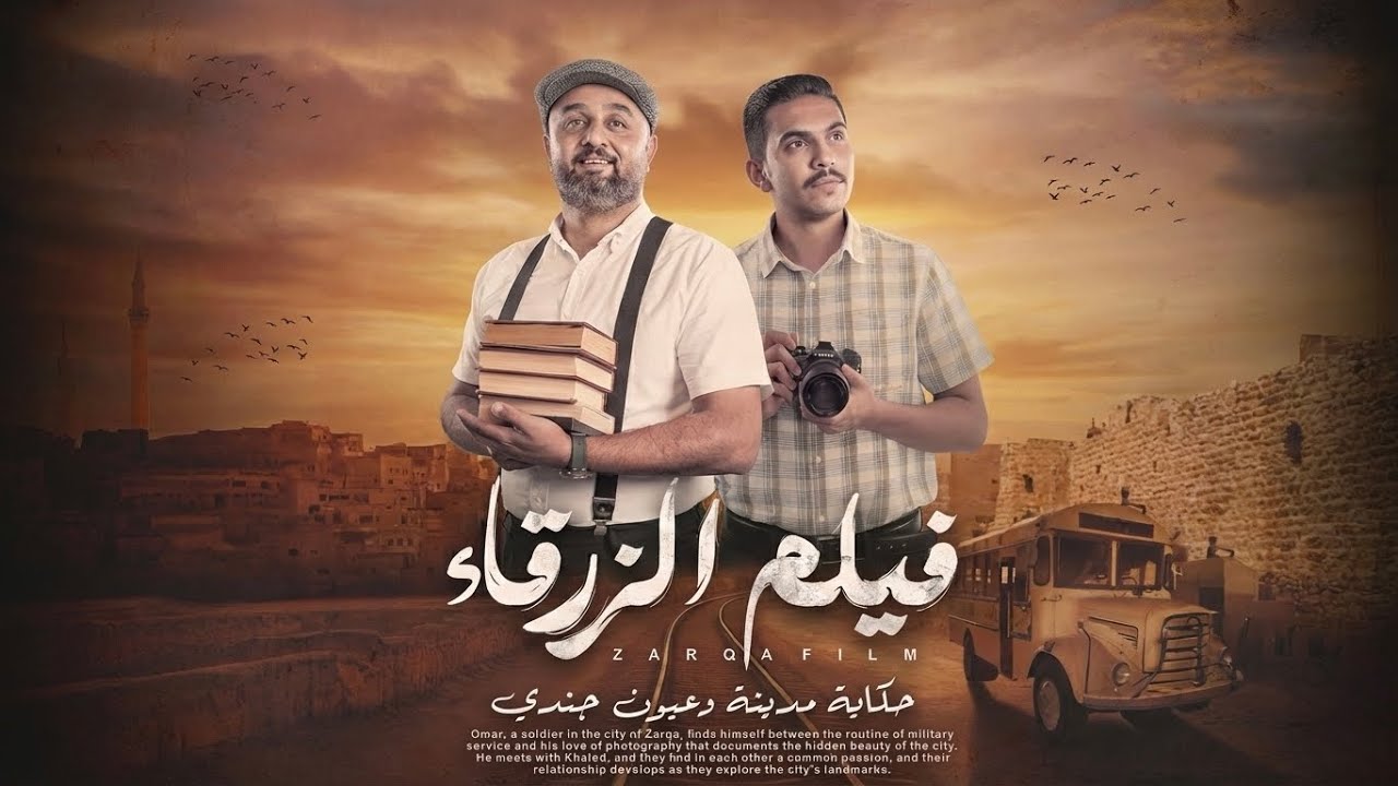 فيلم الزرقاء 