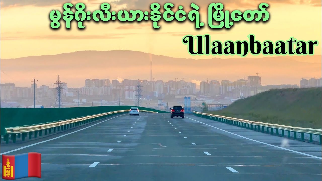Ulaanbaatar: Inside Mongolia’s Vibrant Capital 🇲🇳