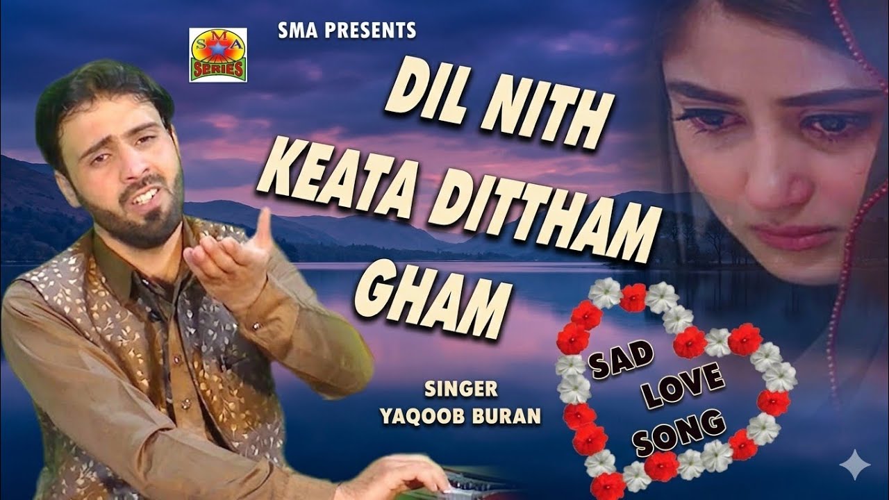 DIL NITH KETA DITTHAM GHAM || OLD HIT SONG || YAQOOB BURAN