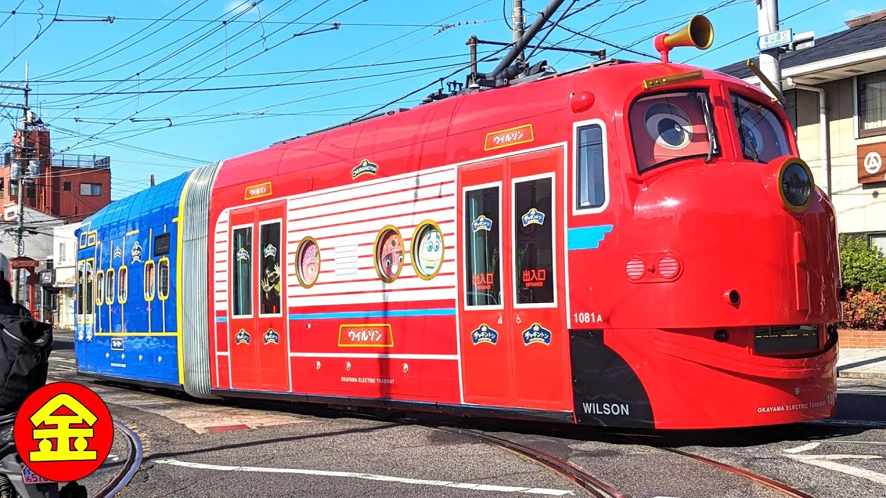 チャギントン電車に乗ってきました