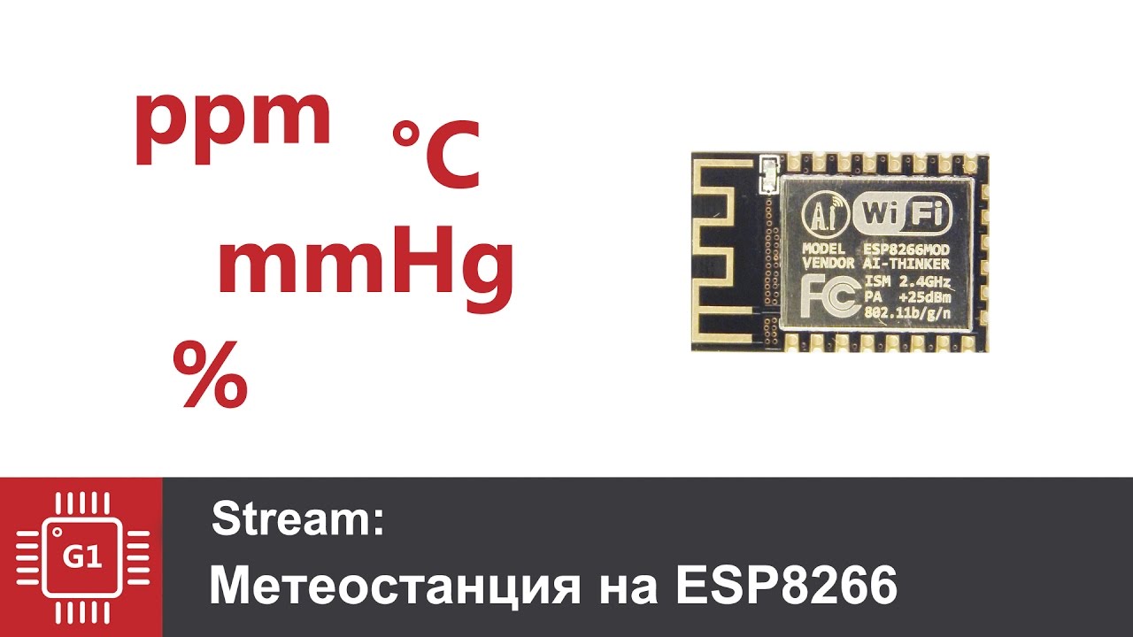Метеостанция на ESP8266, BMP280, DHT22, MH-Z19