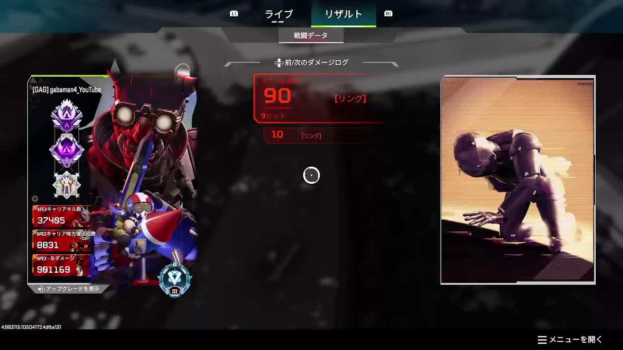 Apexダイヤランク　おひさ