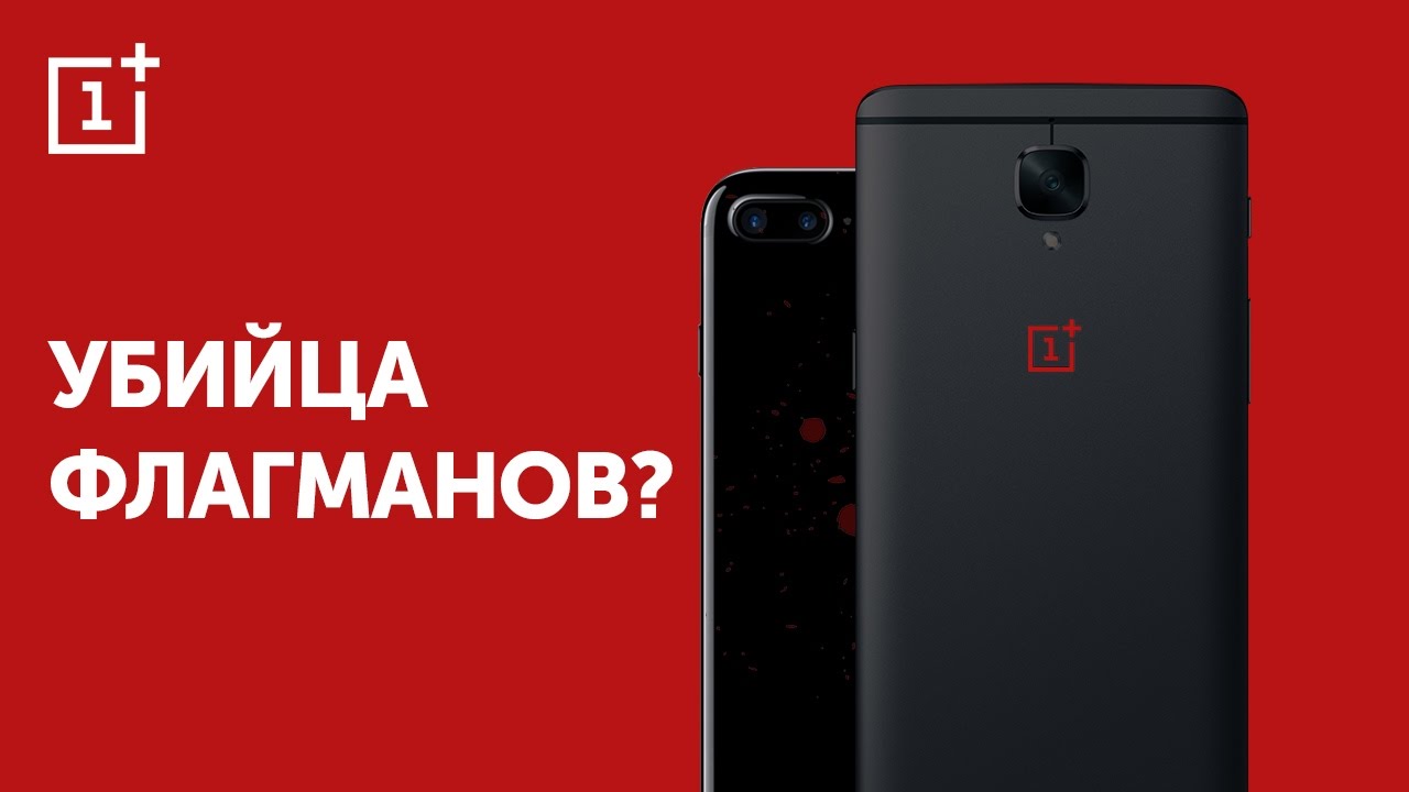 Обзор OnePlus 3T Midnight Black и сравнение с iPhone 7 Plus
