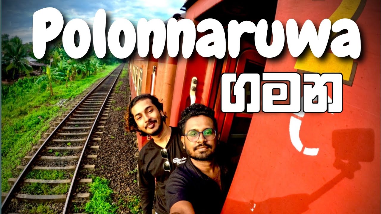 කොළඹින් පොලොන්නරුවට කෝච්චියෙන්  🚂 | Colombo To Polonnaruwa By Train | Lahiru Vlogs
