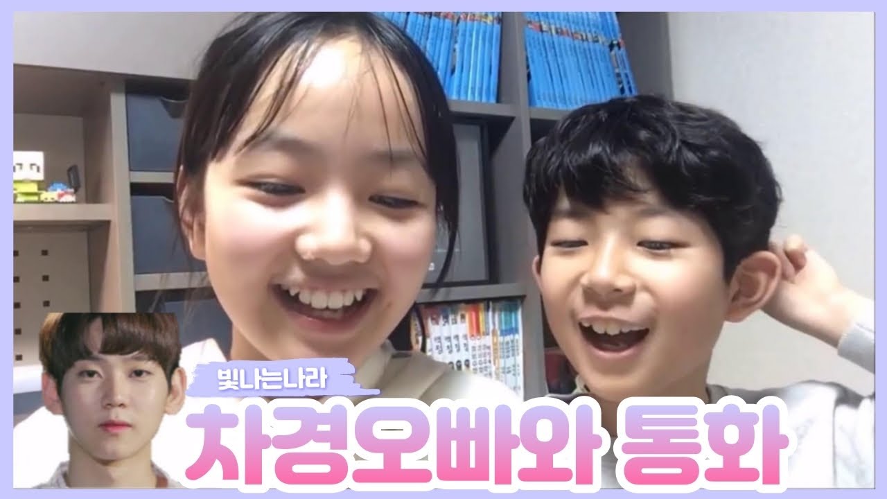 새벽1시에 빛나는나라 차경 오빠에게 전화를 걸었어요 (심야 생방송 전화 인터뷰) 마이린TV 실시간 방송 중에서 | 이채윤 Youtube