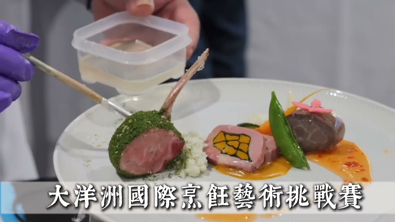 	「食在精彩・商貿共榮｜紐西蘭台灣商會兩天四場盛會」