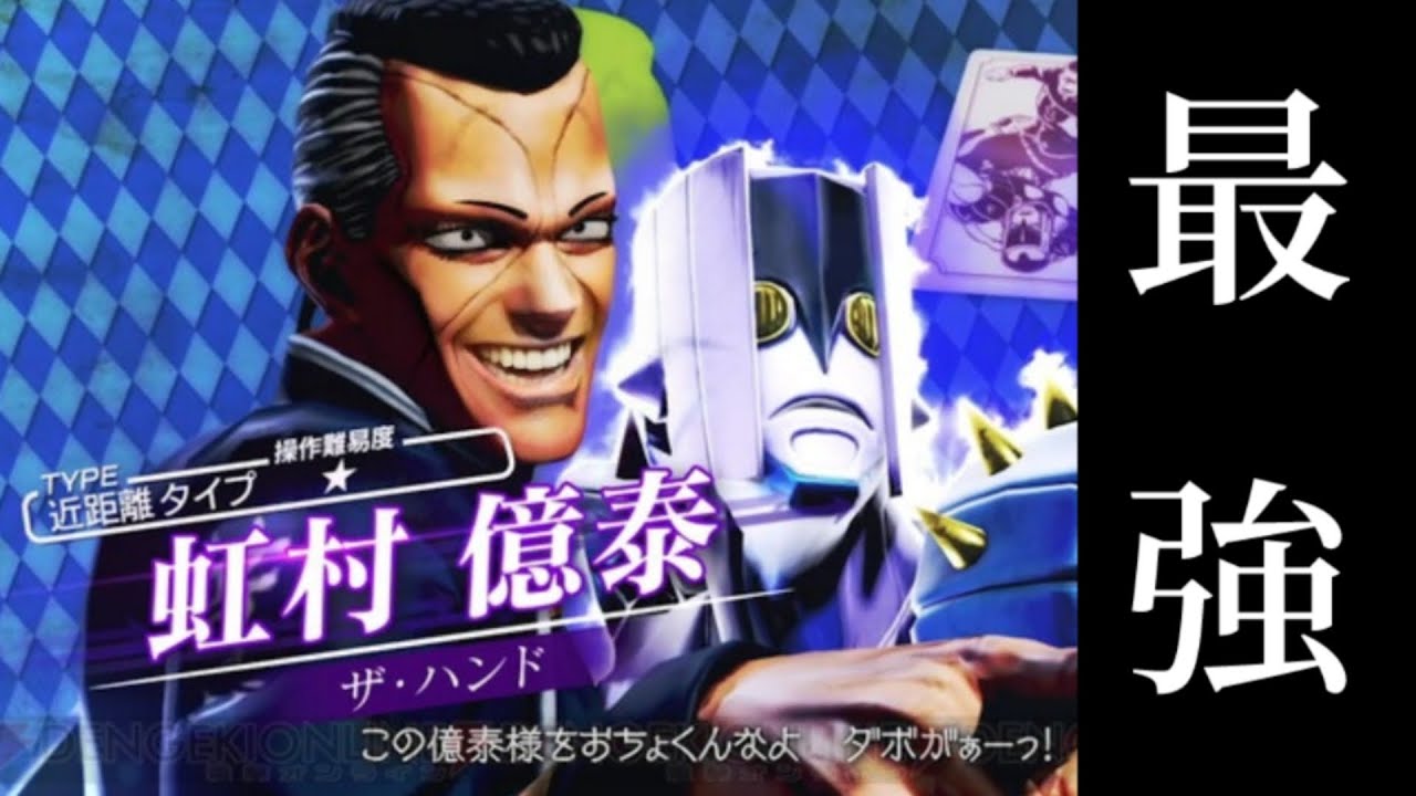 【ジョジョLS】W億泰神試合