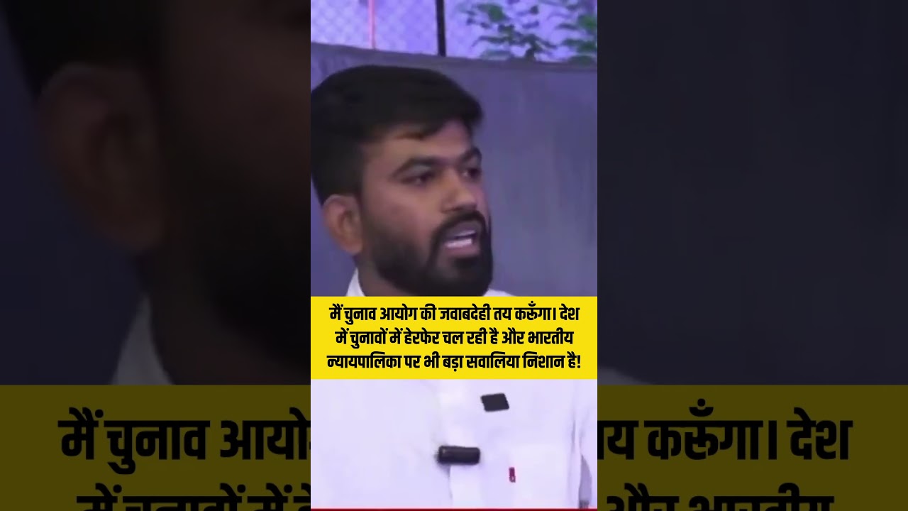 Abhijeet Dipke Election Commission Ko Sudharne Ki Kah Rha Hai