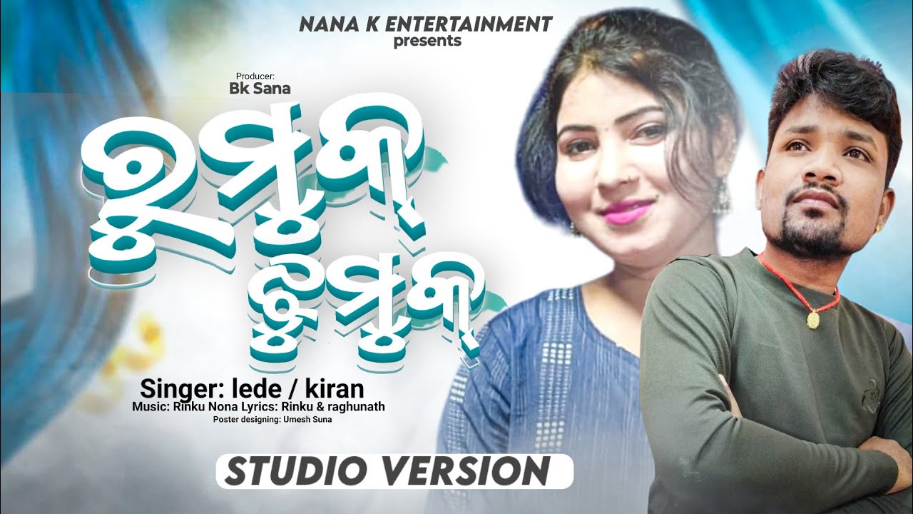 🔥RUMUK JHUMUK#ରୁମୁକ୍ ଝୁମୁକ୍#NEW KORAPUTIA SONG#LEDE AND KIRAN#BK(SAANO)#NANA K ENTERTAINMENT🔥
