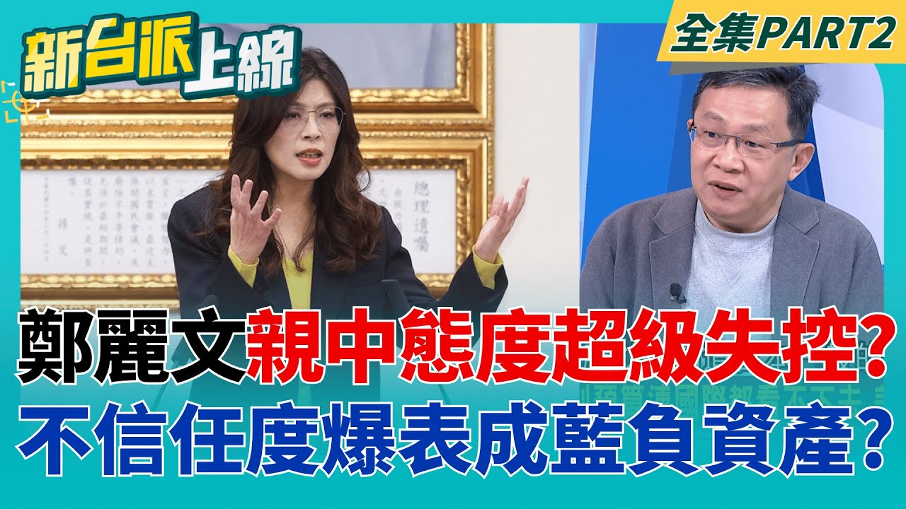 親中