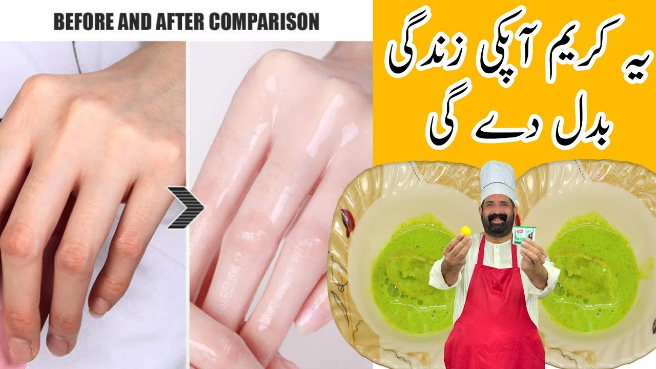 Simple Hand Whitening Cream | Easy & 100% Effective | Skin Lightening Remedy | BaBa Food RRC