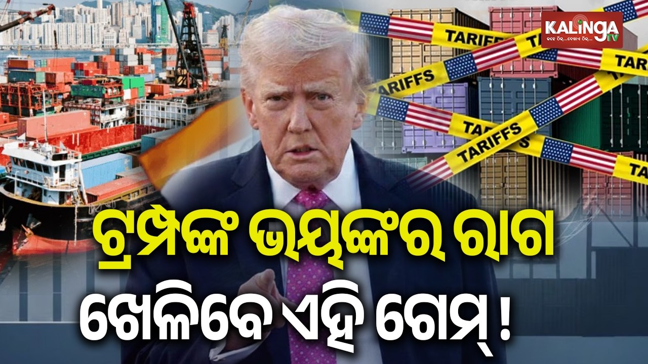SC of the United States Invalidates Trump’s Global Tariff Order, Reasserts Congressional Authority
