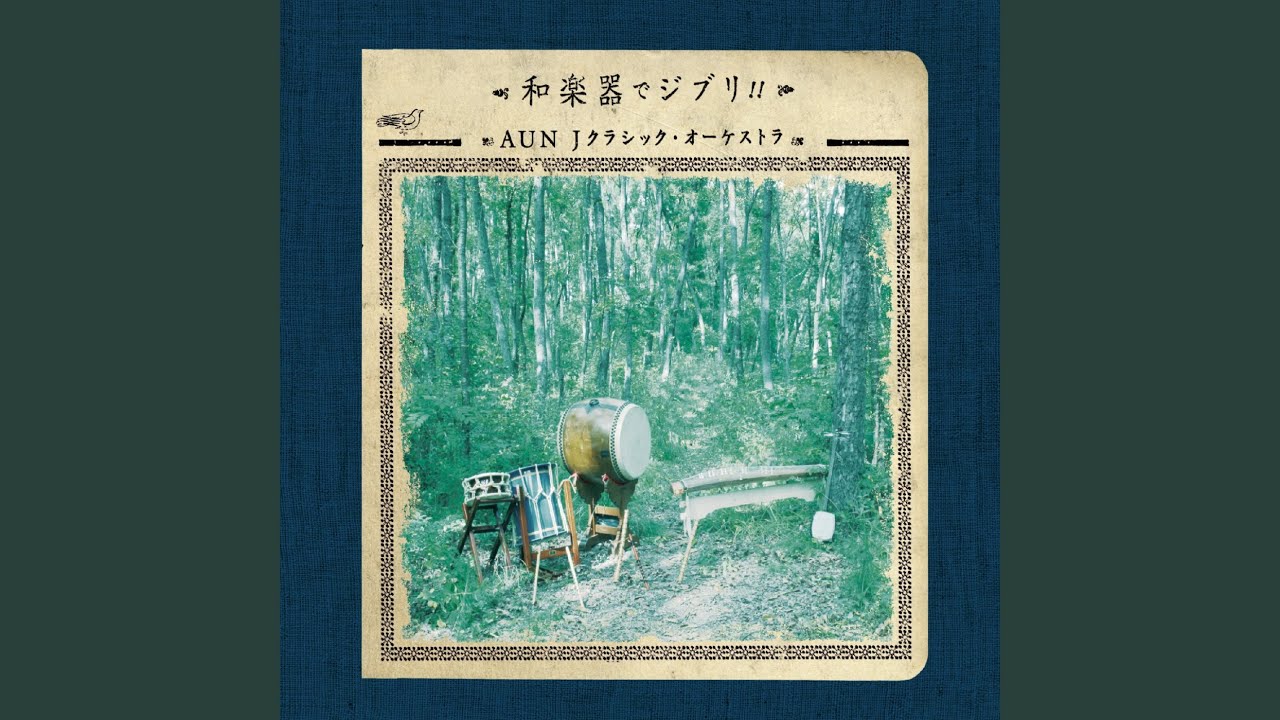 Jinsei No Merry Goround (Howl's Moving Castle)