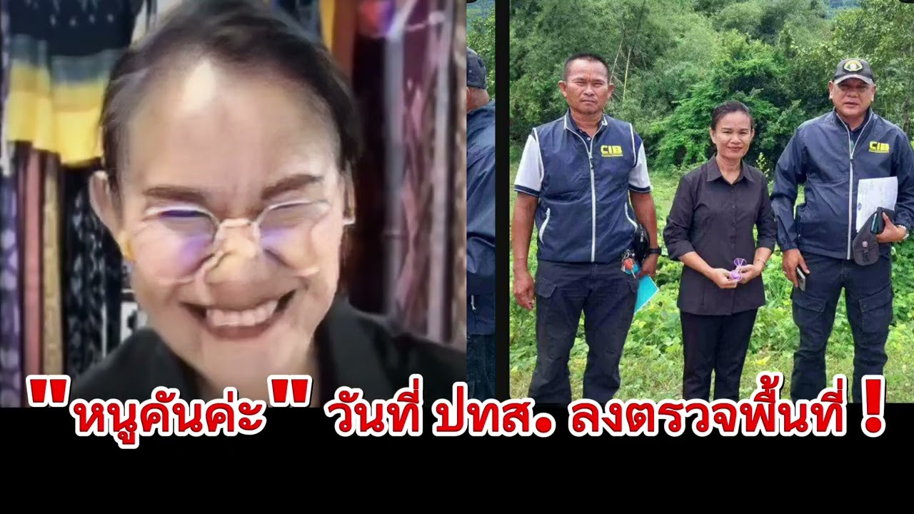 หนูคันค่ะ ? ได้ยันกันผีด้วยค่ะ🤣🤣🤣🤣