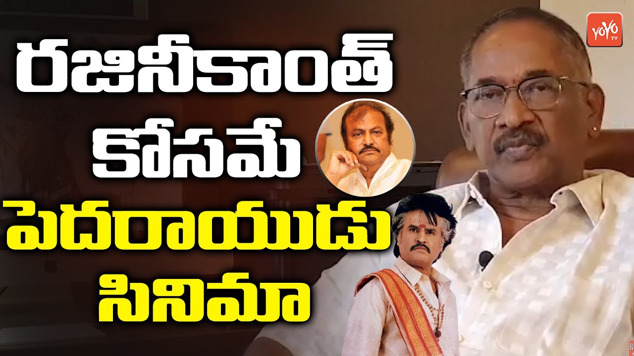 Ravi Raja Pinisetty Superb Words About Rajini Kanth | Mohan Babu Pedarayudu @ 25 Years | YOYO TV