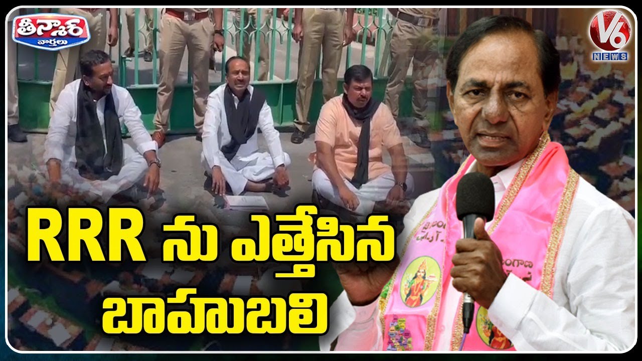 BJP MLAs Suspended From TS Assembly Budget Session | V6 Teenmaar