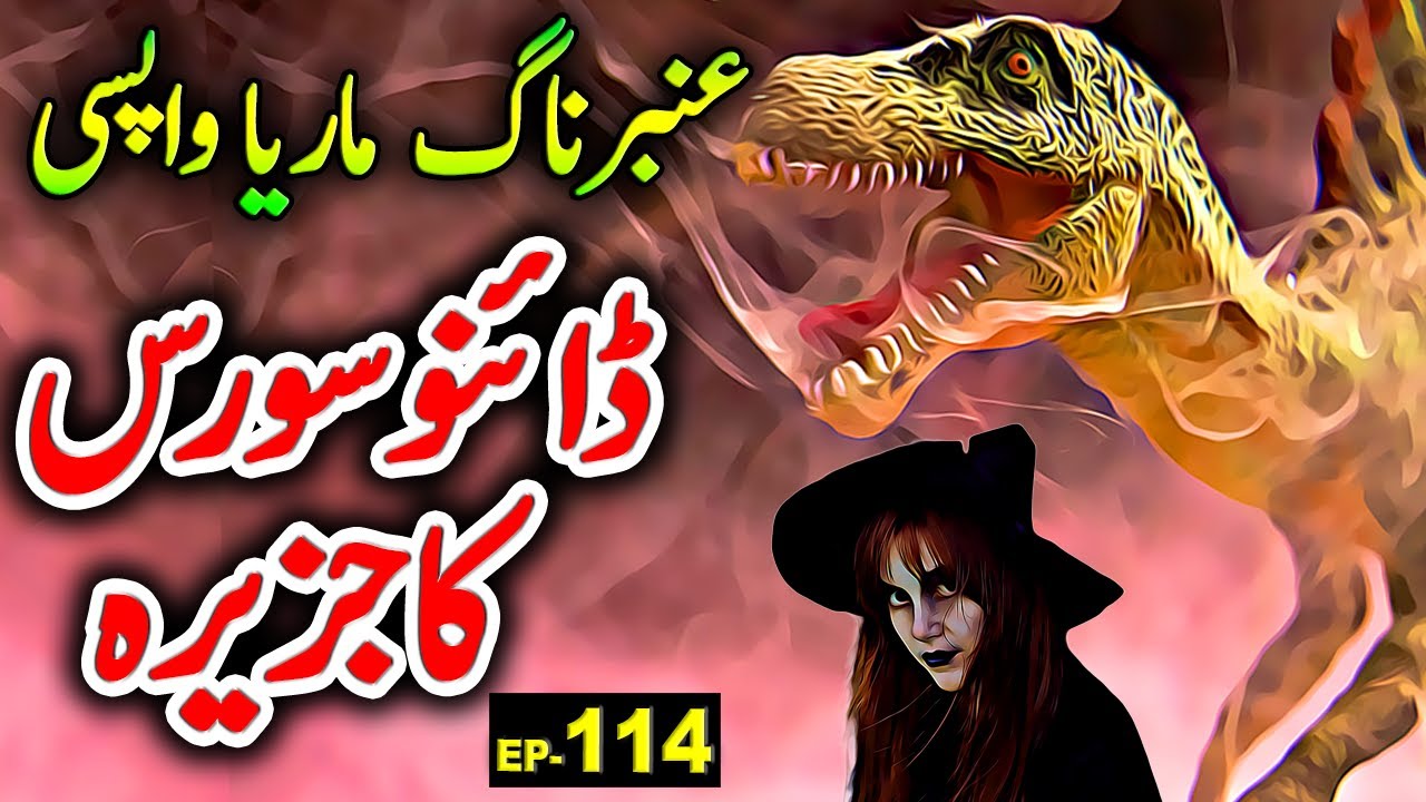 Urdu Adventure Horror Story Amber Maria Naag - Ep 114