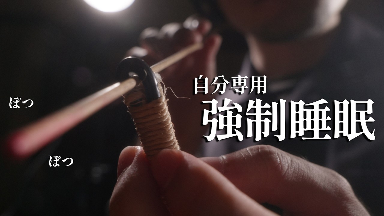 ただ俺が好きなやつ【 ASMR 】