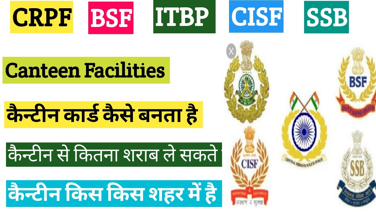 capf canteen facilities | bsf canteen | crpf canteen | itbp canteen | cisf canteen | ssb canteen |