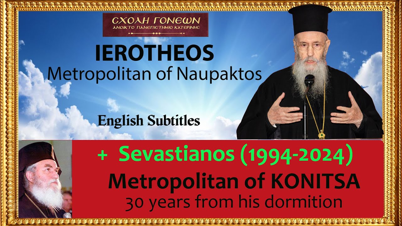 Sevastianos Metropolitan of Konitsa...30 years from his Dormition.