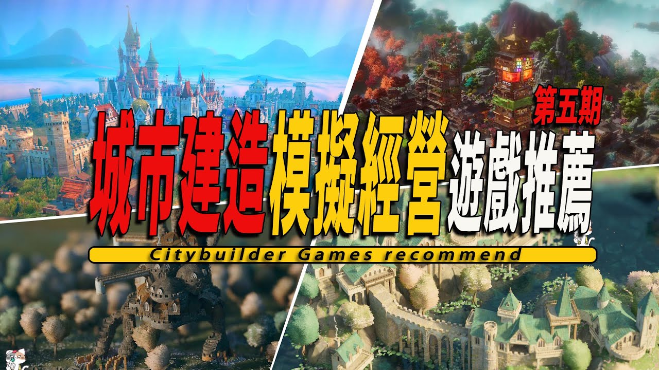 10款Steam上好玩的城市建造類模擬經營遊戲推薦05 -CityBuilder 005
