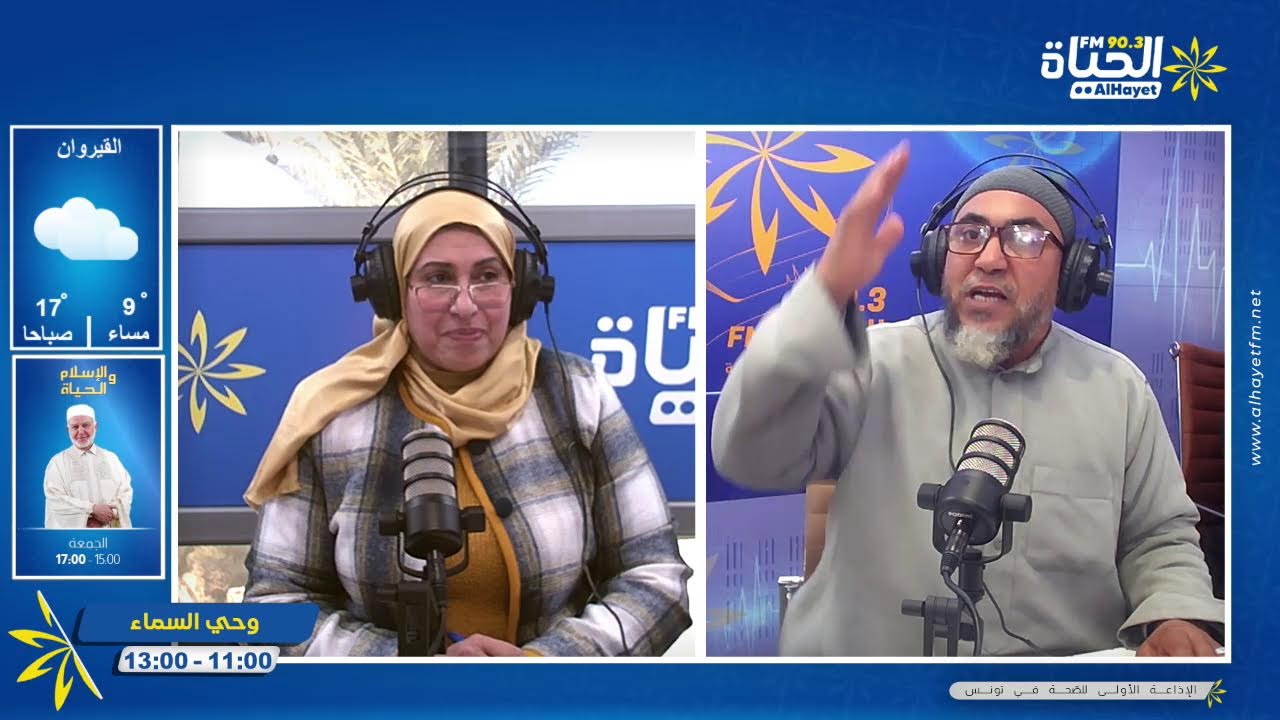 وحي السماء
