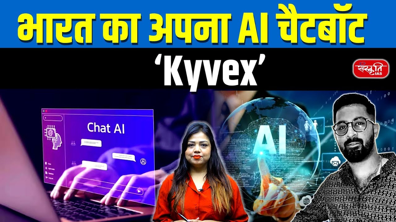 India&rsquo;s Own AI Chatbot KYVEX | India Becomes 3rd Global AI Power | New Indigenous LLM |Sanskriti IAS