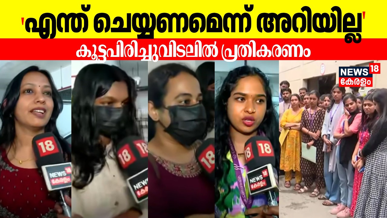 കൂട്ട പിരിച്ചുവിടല്&zwj;; ഓഫീസിലെത്തിയ ജീവനക്കാരെ കെട്ടിടത്തിൽ പോലും കയറ്റാതെ Corro Health | Kochi
