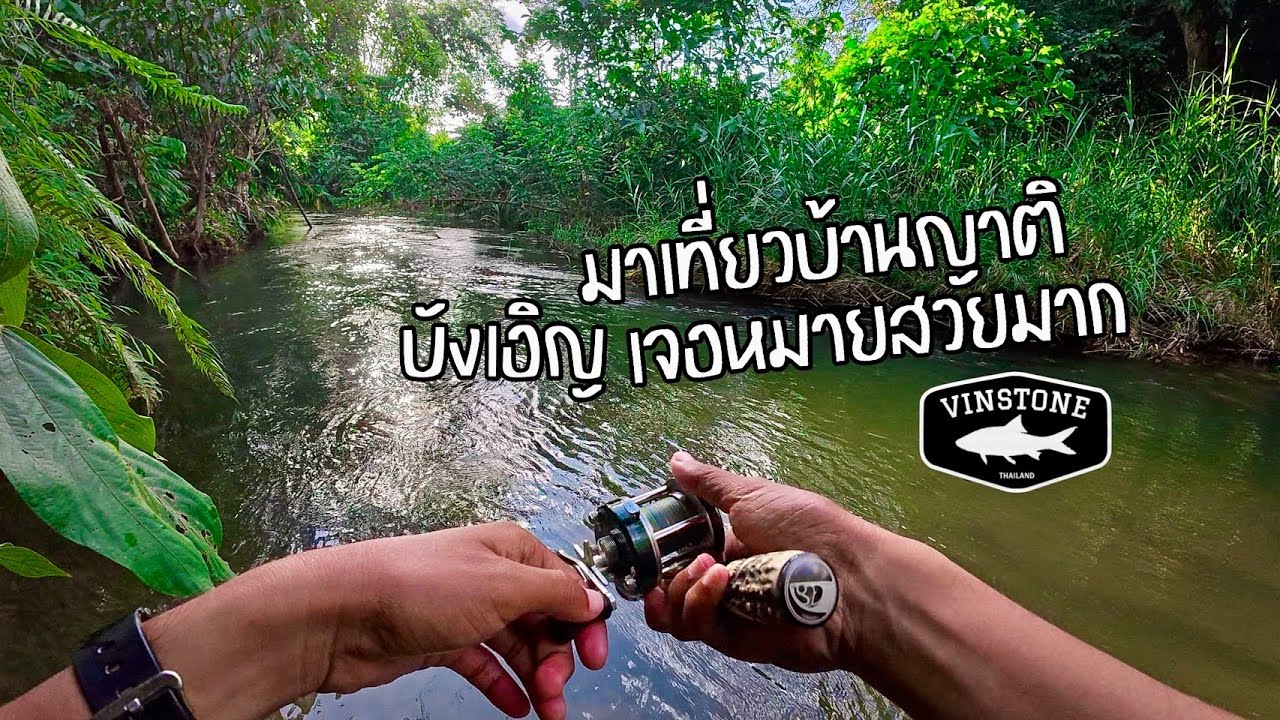แค่มาเที่ยวบ้านญาติ แต่บังเอิญเจอหมาย สวยมากๆ