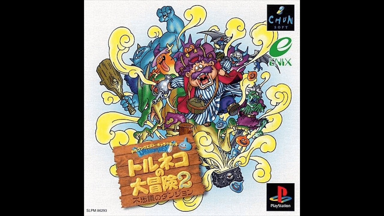 Torneko: The Last Hope - Monster House