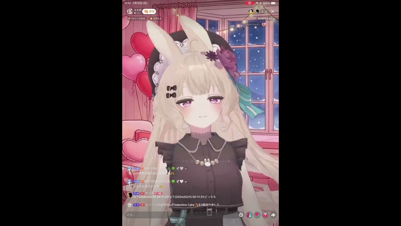 2026/2/15 よる