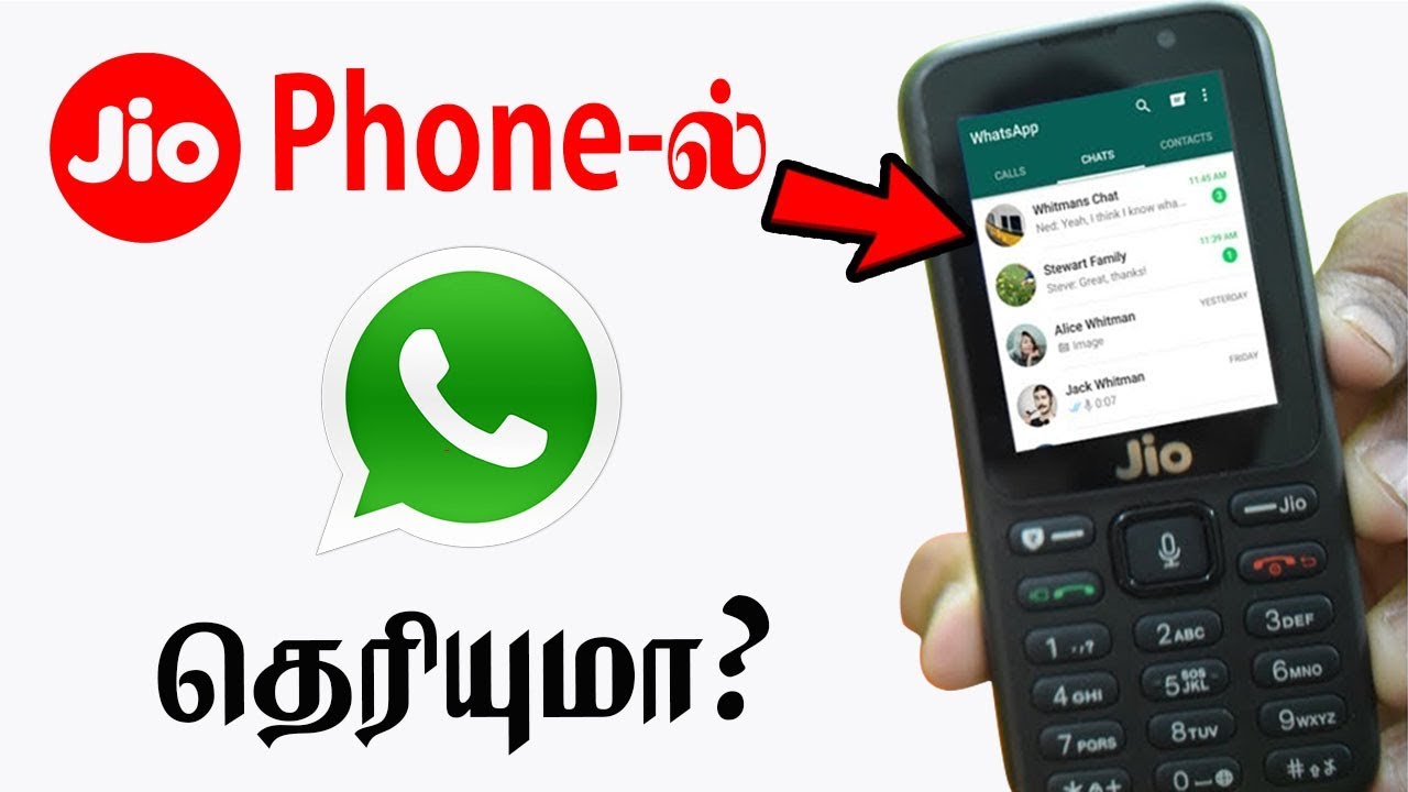 Jiophone ல்  வாட்ஸ் ஆப் இல்லையா?  I Jiophone upgrade for WhatsApp I Tamil Wonder Channel