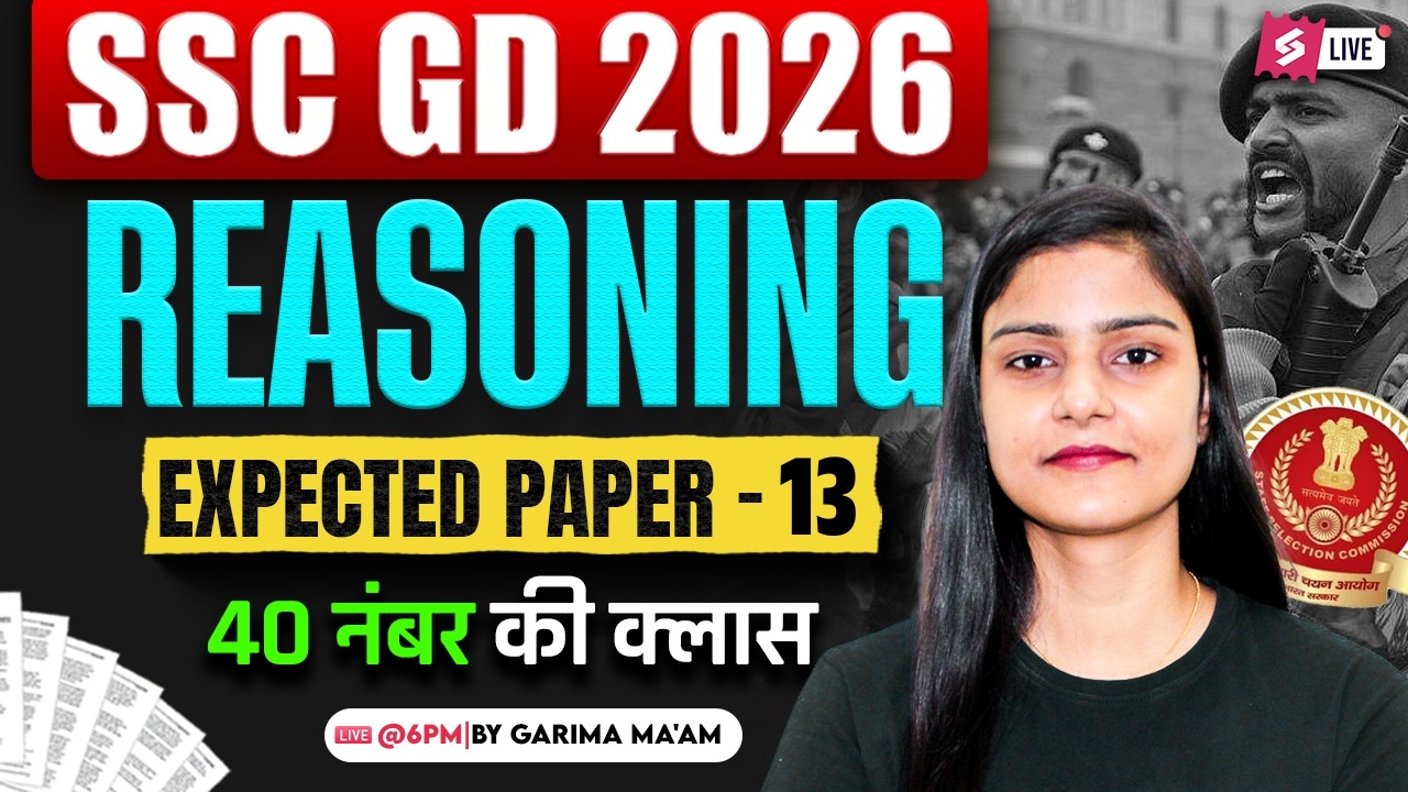 SSC GD REASONING PRACTICE SET 2026 | SSC GD EXPECTED QUESTIONS 2026 | BY GARIMA MA'AM | TESTBOOK #13