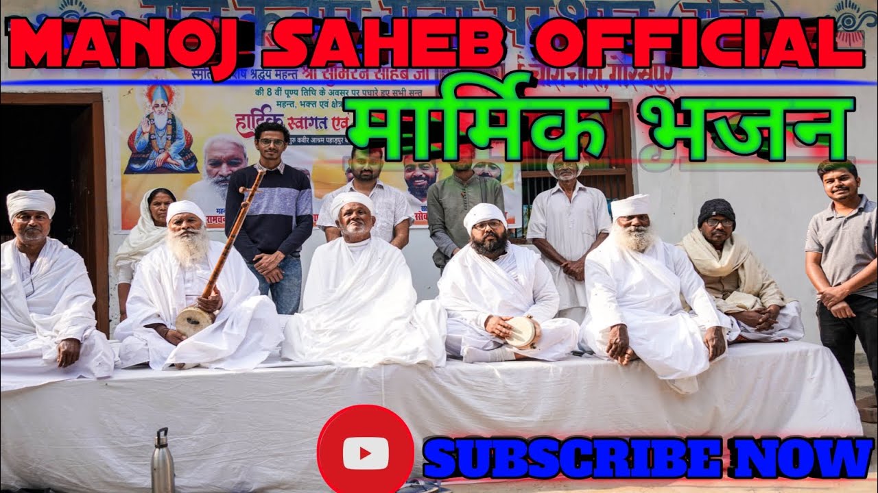 मार्मिक भजन !! स्वर  :-- भगवान साहेब !! #videos #trending #newvideo #newbhajan #bhagti_bhajan #viral