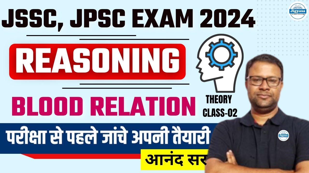 Reasoning: Blood Relation | Jharkhand HC Assistant | JSSC CGL | JPSC CDPO | Anand Sir