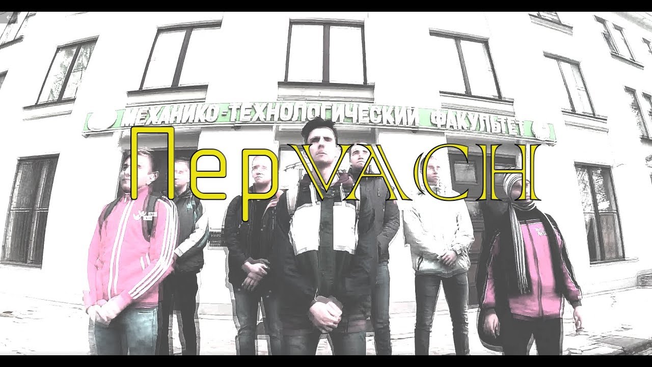 ПерVACH. ver3.1 | 10405417