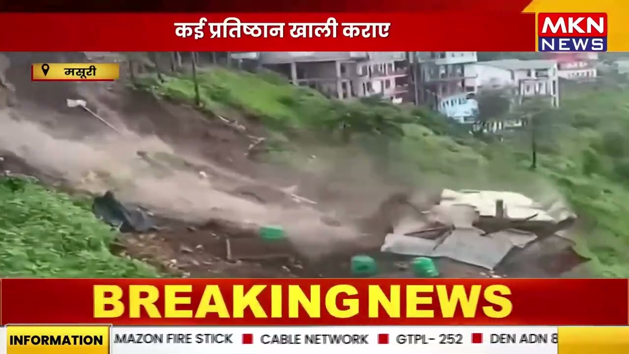 सुरकंडा धाम में होटल निर्माण बना खतरा | भू-स्खलन से गिरा भवन, कई प्रतिष्ठान खाली