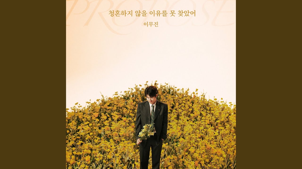 Propose
