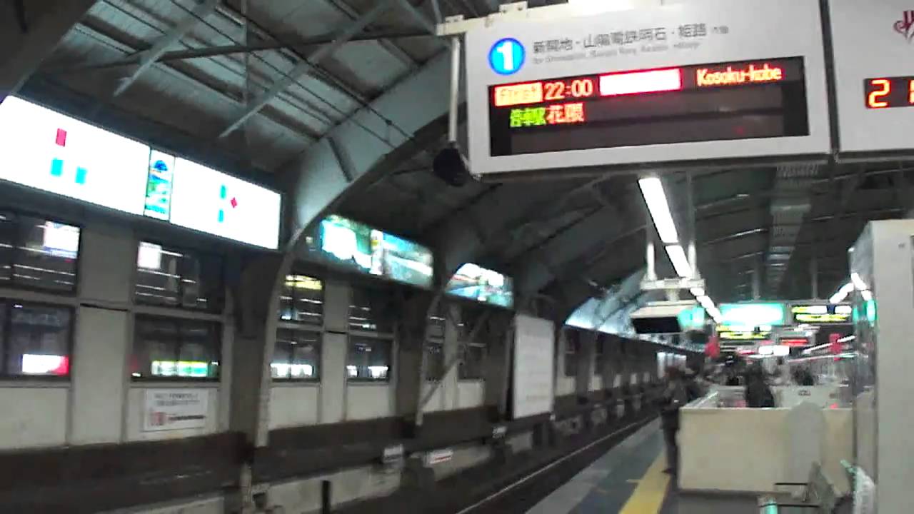2011.01.11　阪急三宮駅　レアな電車が続きます・・・
