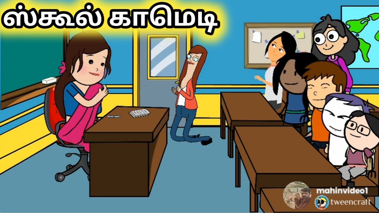சின்ன பொண்ணு காமெடி/chinna ponnu comedy/poomari school video/kumari story in tamil/#mahinviews