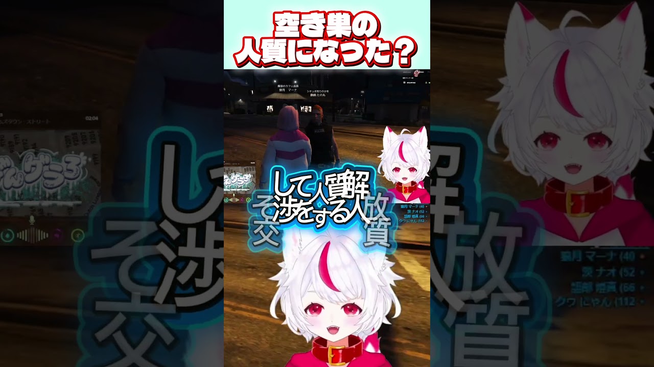 【 #ばんグラ3 / #vtuber 】空き巣の人質になったはず…？