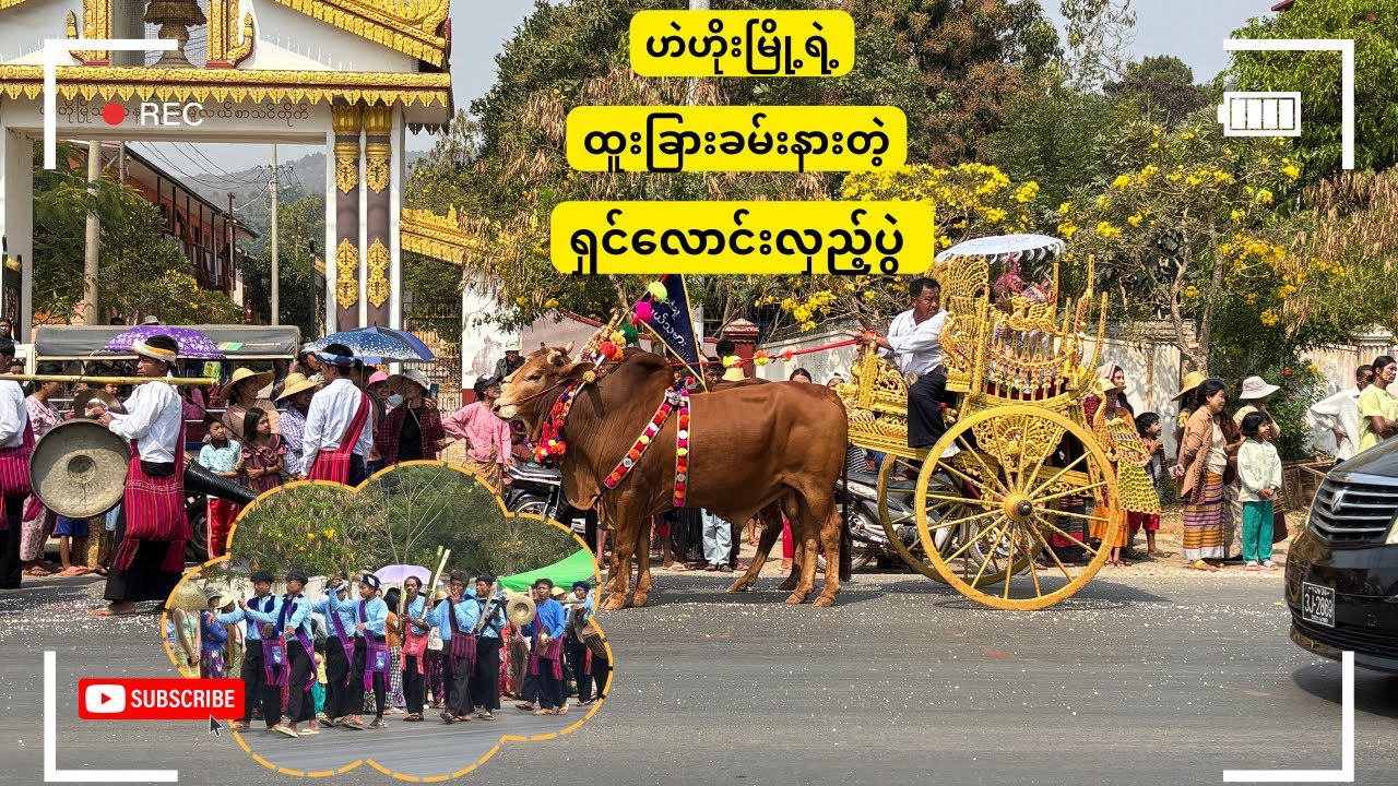 တောင်​ပေါ်​ဒေသရဲ့ ထူးခြားခမ်းနားတဲ့ ရှင်လောင်းလှည့်မြင်ကွင်း 