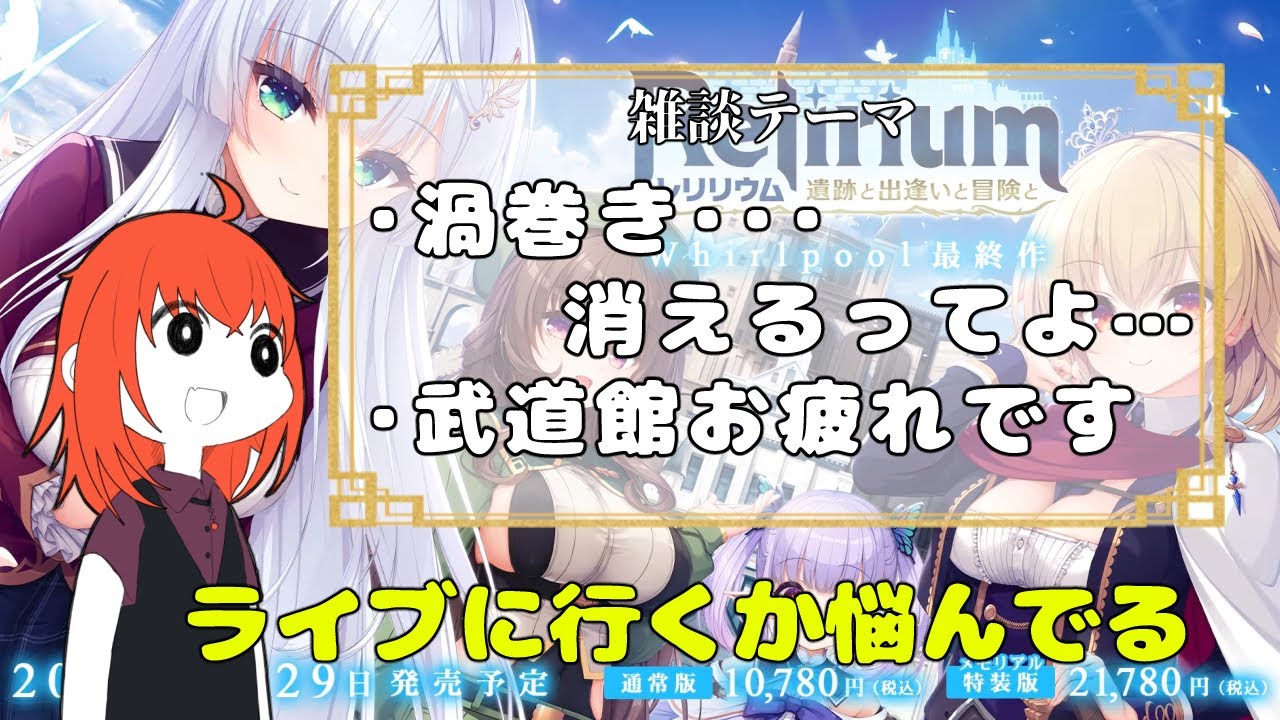 【雑談】渦巻き…お前…消えるのか…？