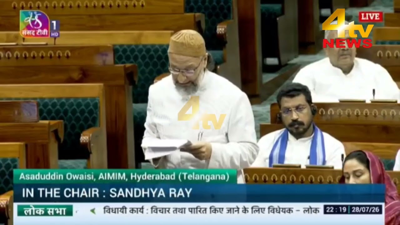 Asaduddin Owaisi spoke in the Lok Sabha during the debate on the anti-paper leak bill.